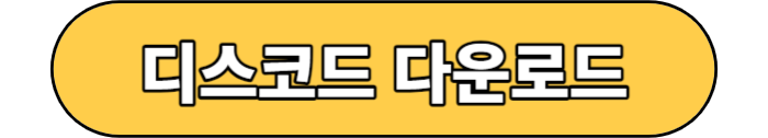 디스콬드