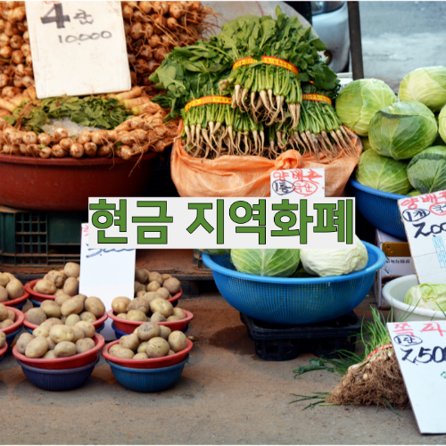 alt="재래시장 야채"