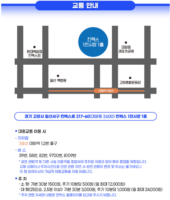 미스터트롯2 전국투어 콘서트 예매, 가격, 출연진