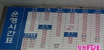 마산시외버스터미널 시간표 예약 예매_6