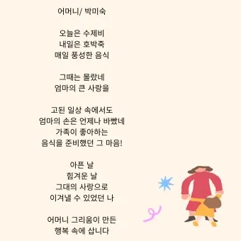어머니 사랑 관련 시 모음 10선_2