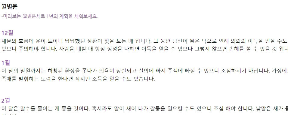 신년운세 무료보기
