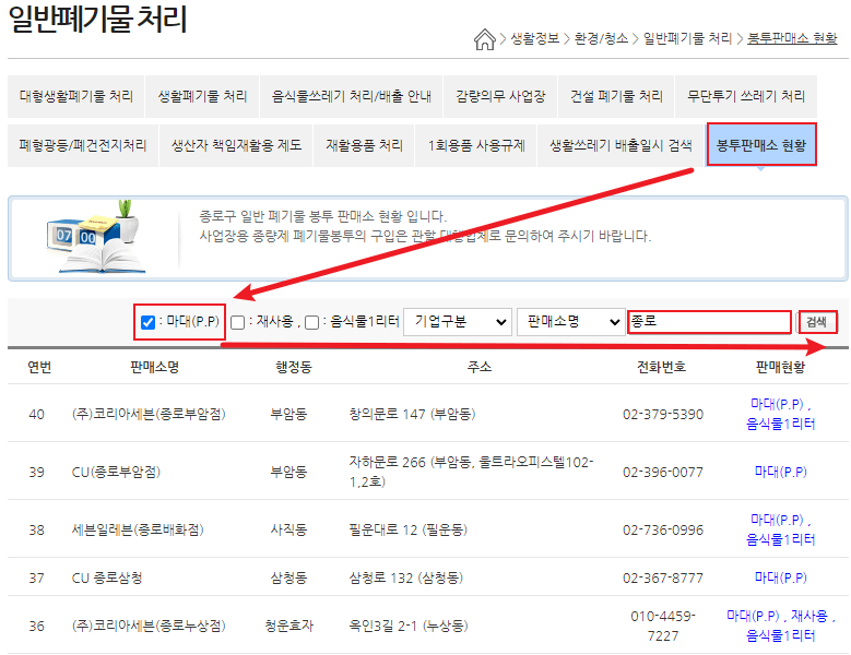 마대자루-검색방법