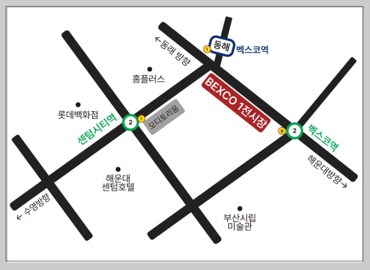 벡스코