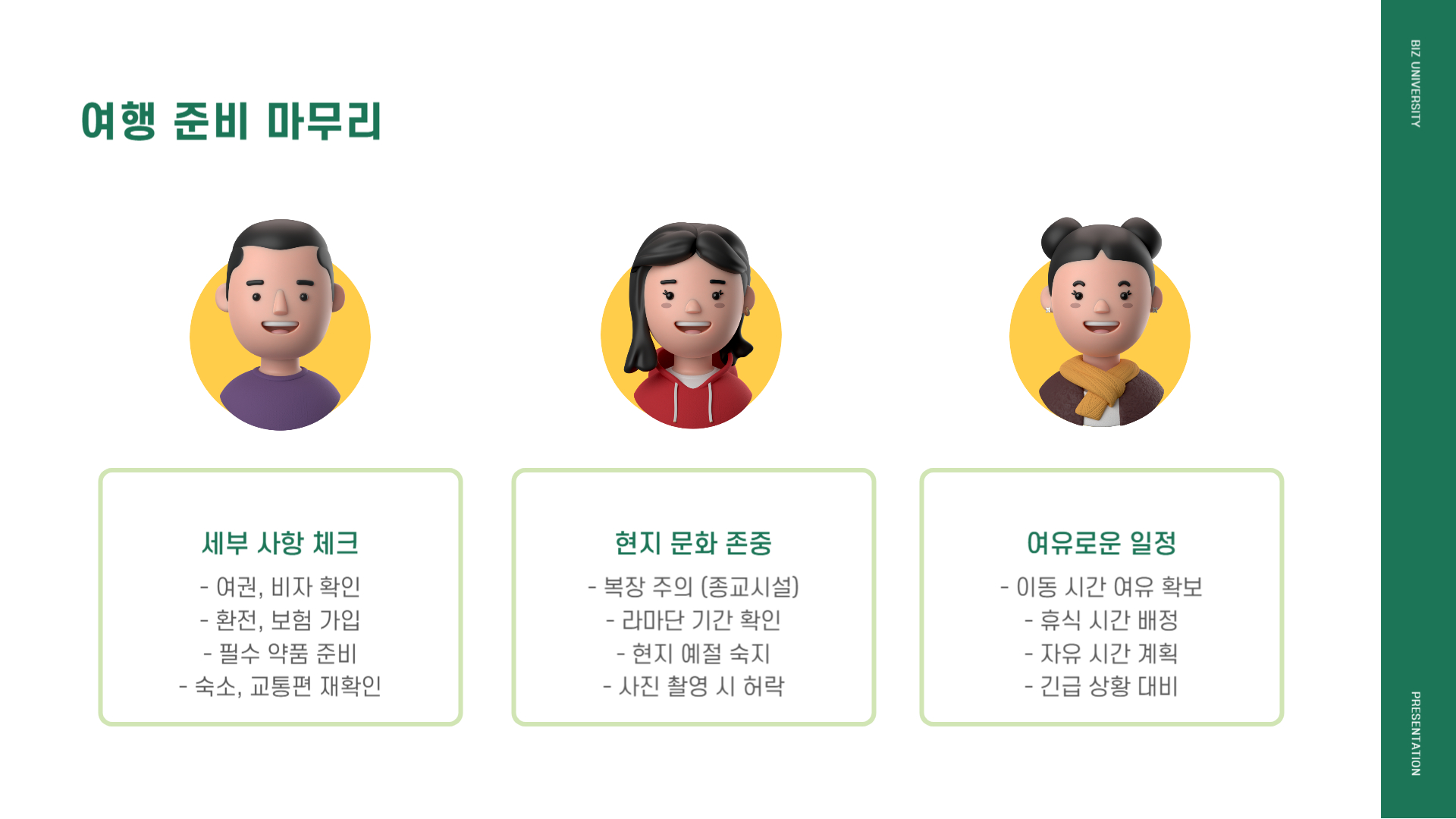 이집트 여행하기 좋은 계절