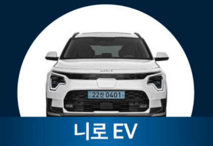 2024 기아 전기차 EV 페스타 구매 할인 혜택