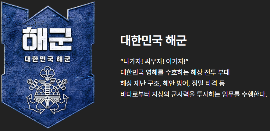 강철부대W 여군특집 재방송 무료 다시보기