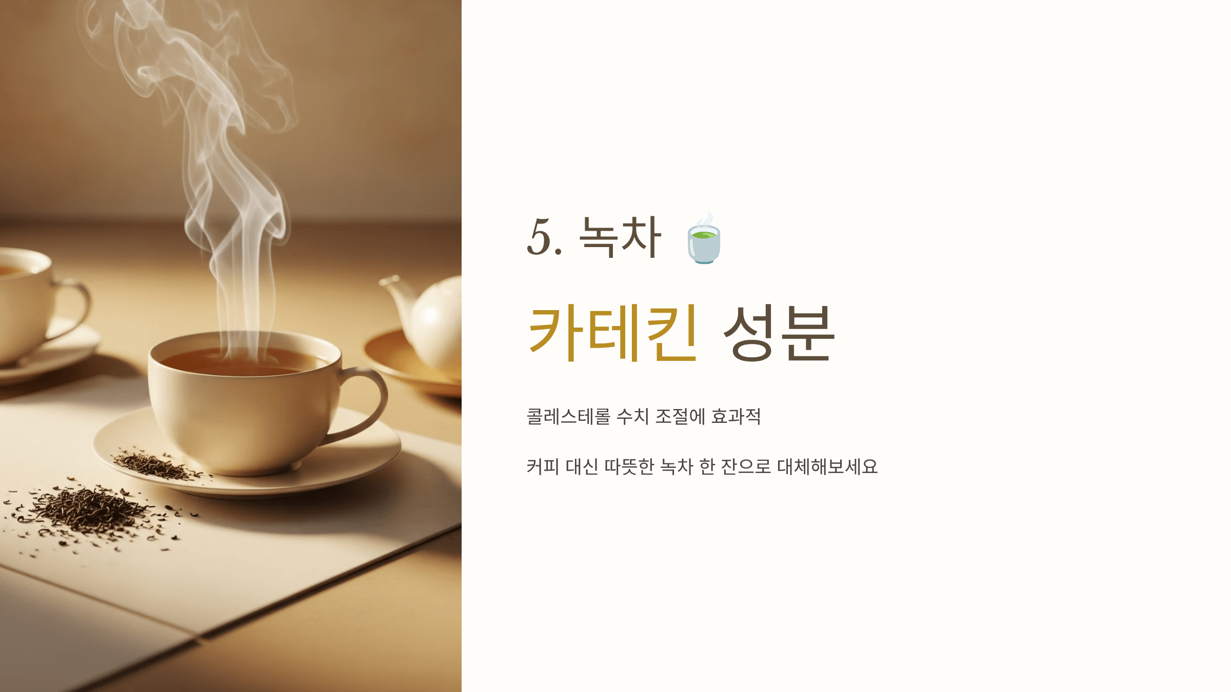 콜레스테롤 낮추는 음식 사진입니다.