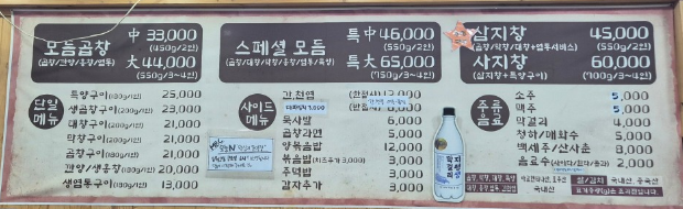 초막집 메뉴