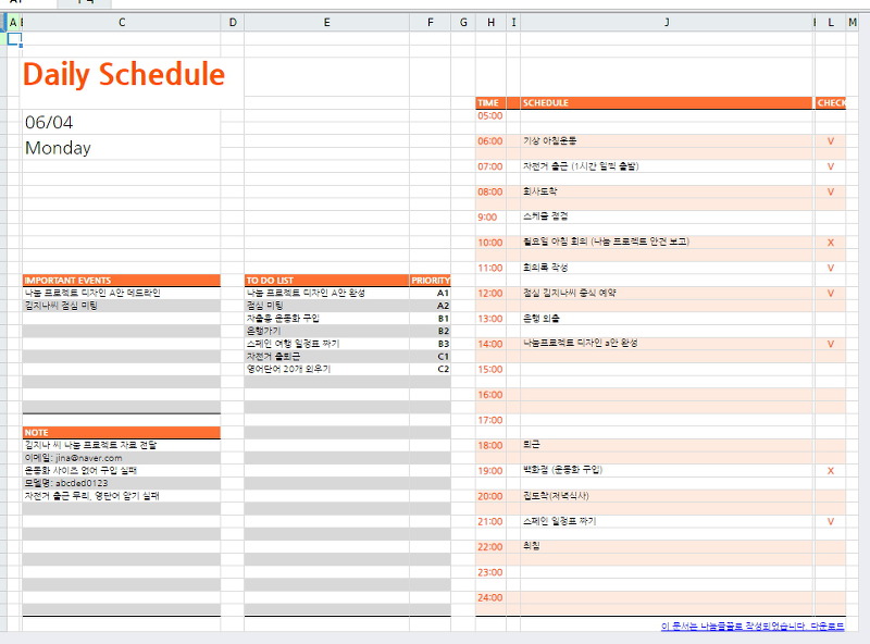 과목별 혹은 프로젝트별 진행 기간을 막대로 표시한 일정표