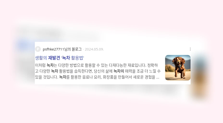 녹차의 재발견_3_subsection