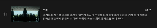 돌풍 드라마 출연진