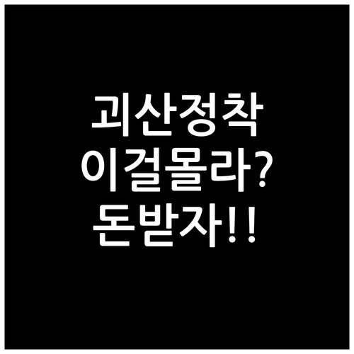 괴산군 귀농귀촌 정착 지원금 신청 자..