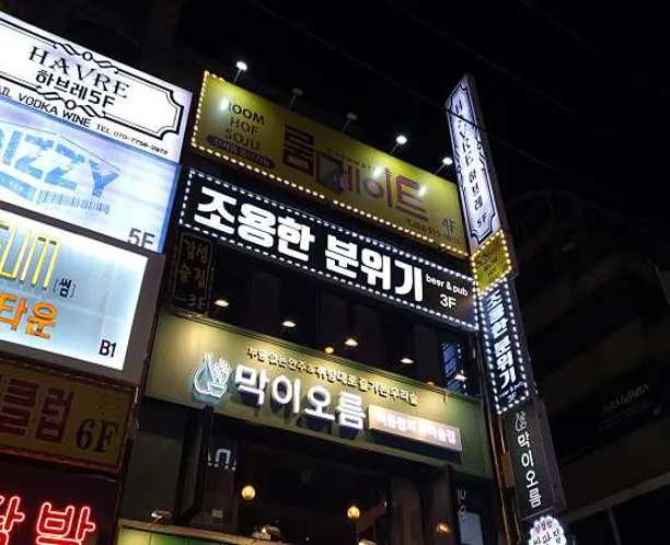조용한분위기