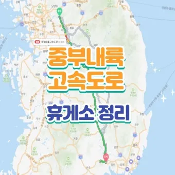 중부고속도로 휴게소 인기 메뉴 순위_21