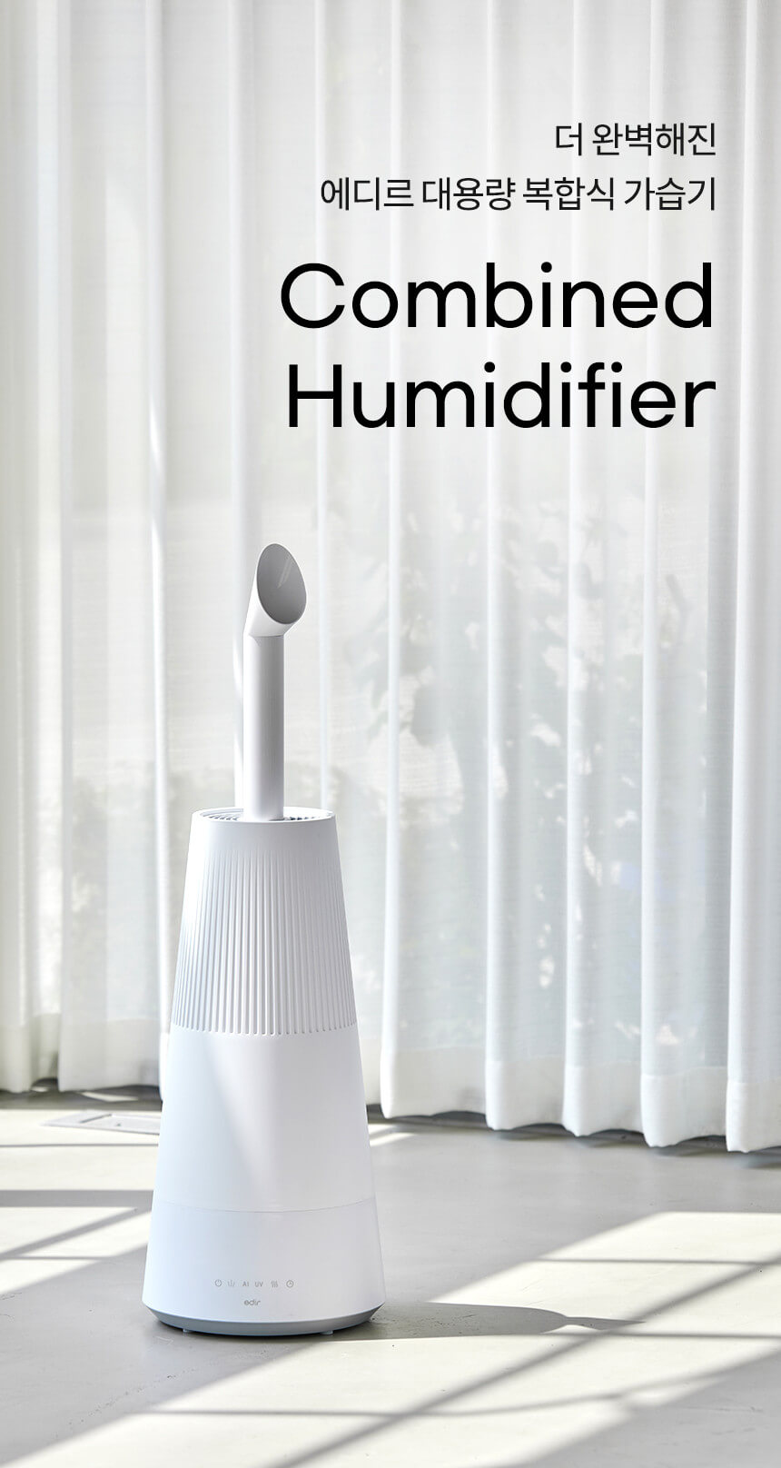 복합식 가습기 추천