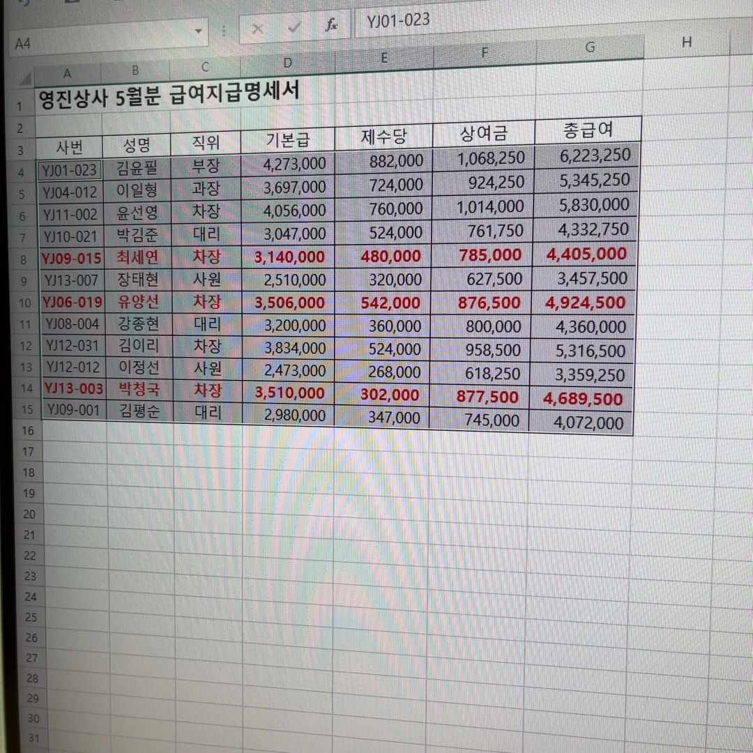 컴퓨터활용능력실기