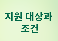 새도약기금&amp;#44; 빚에 허덕이는 취약계층&middot;소상공인의 희망! 