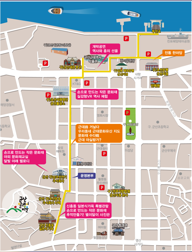 군산 문화재 야행 거리 지도