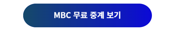 한국 요르단 축구, 한국 요르단 축구 중계, 요르단 축구 경기, 요르단 축구 대표팀 명단, 요르단 축구 중계, 축구 경기 무료중계, 쿠팡플레이 축구 중계, MBC 축구 중계