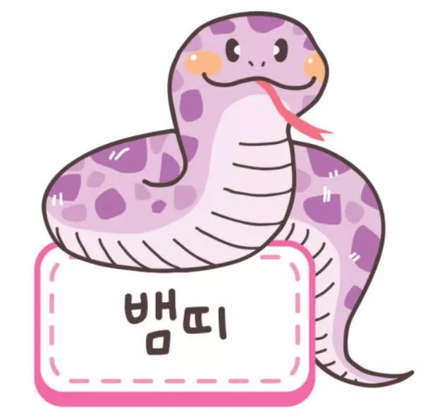 65년생 뱀띠 신년운세 을사생 새해 운세