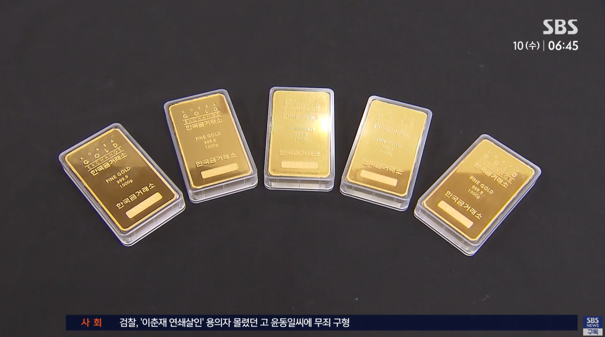 금값 1돈70만원 안전자산 KRX 금ETF 달러약세 금시세전망 금투자전략