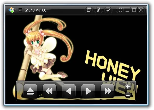 꿀뷰 구버전 다운로드