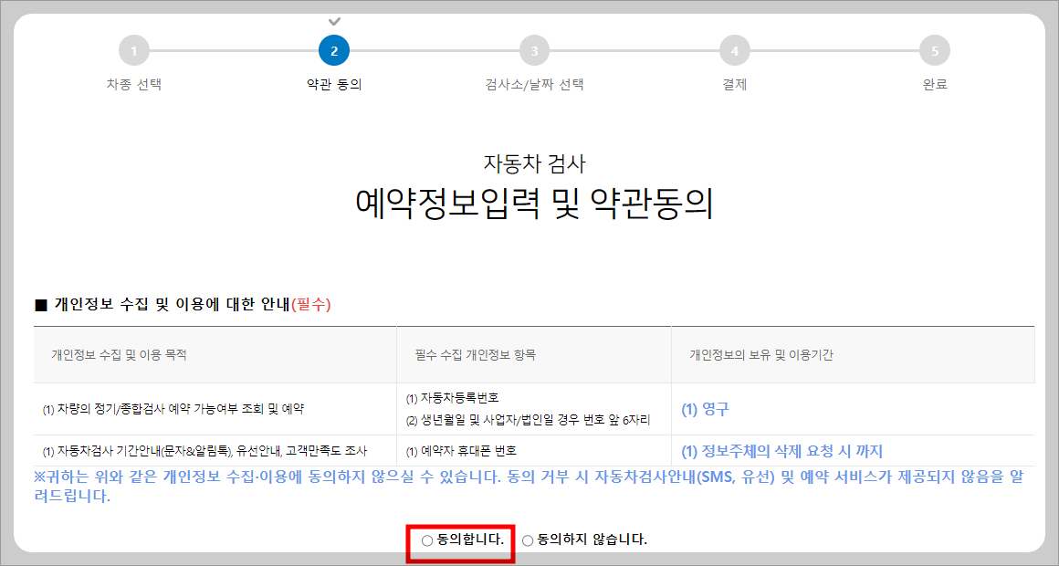 자동차검사 예약 방법, 교통안전공단 홈페이지에서 간편하게 예약하기