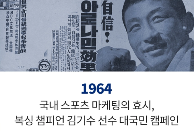 아로나민광고