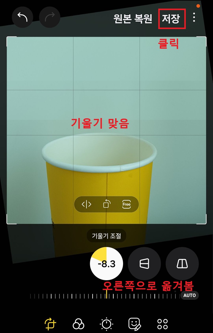 우측 상단 저장 버튼 보임