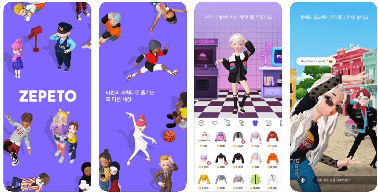 제페토스크린샷