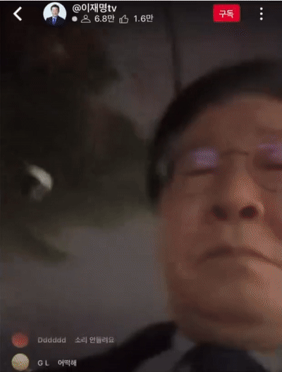 이재명 국회 담치기 영상 .gif