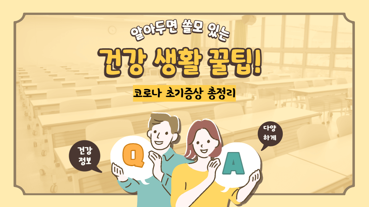 코로나-초기증상-총정리