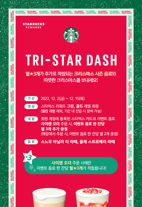 출처 : 스타벅스