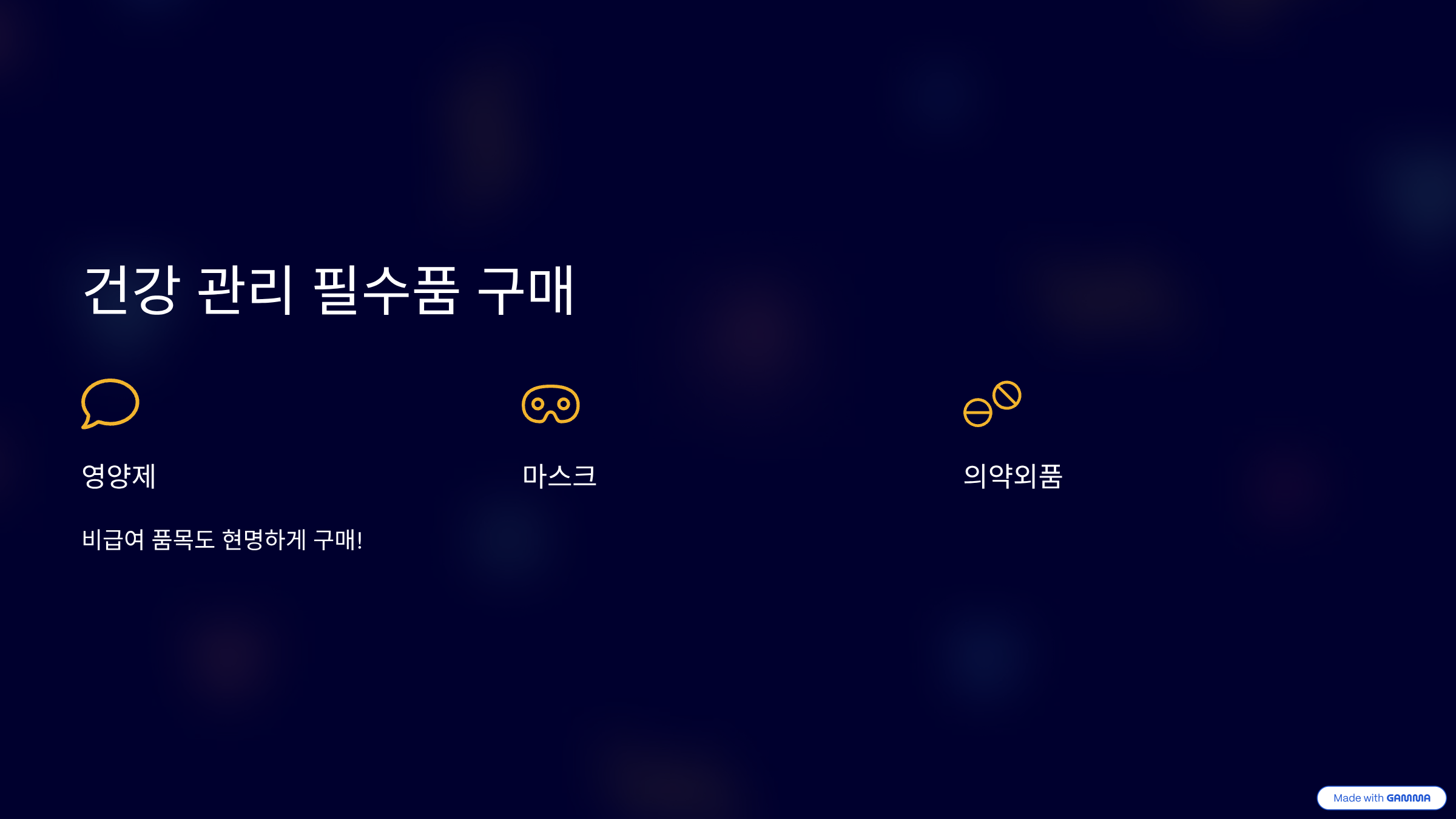 민생회복-소비쿠폰-편의점-약국-활용-꿀팁-대방출