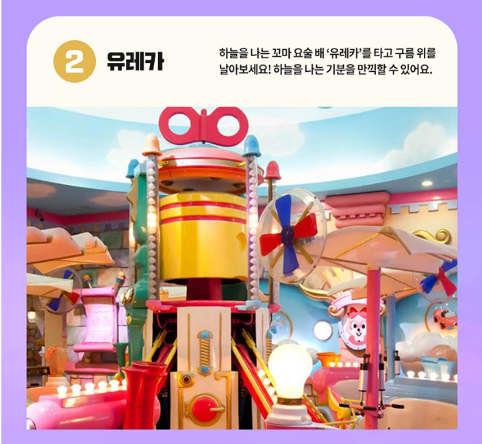 롯데월드