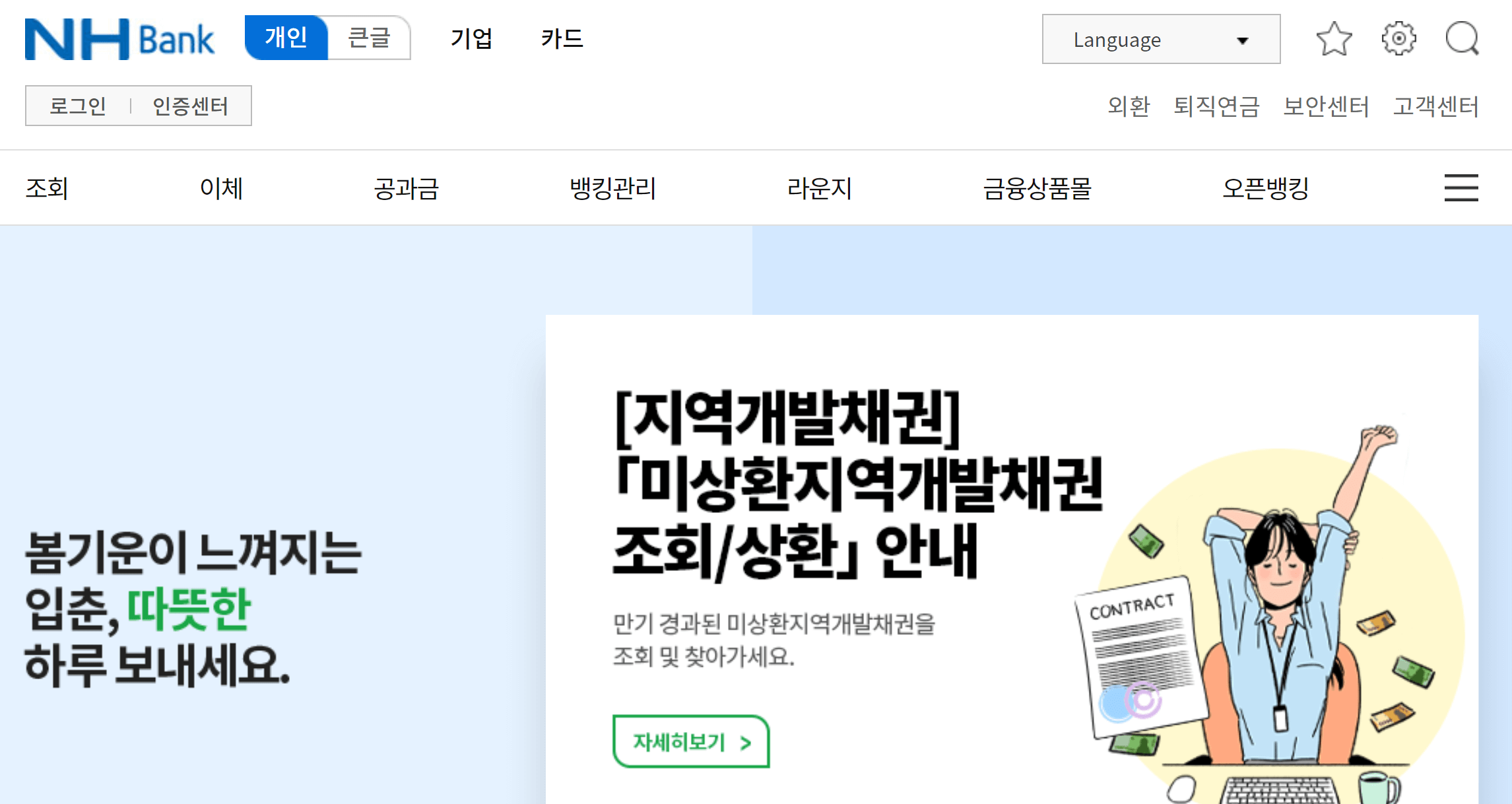 시중은행 이체수수료 면제