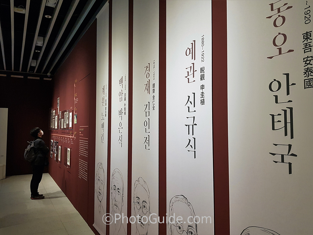 대한민국임시정부기념관_포토가이드