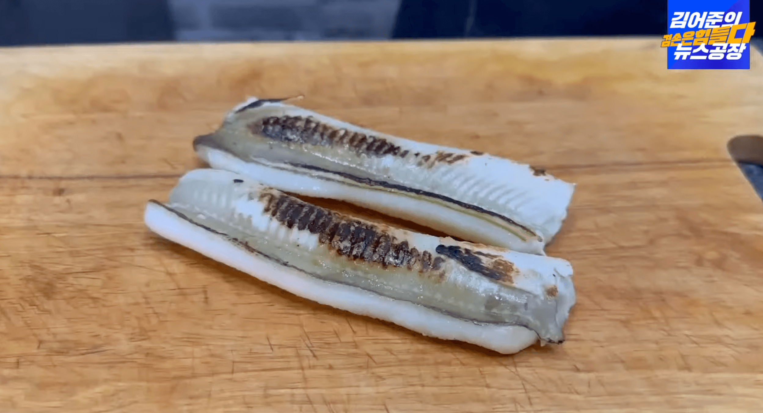 구운-반건조-붕장어