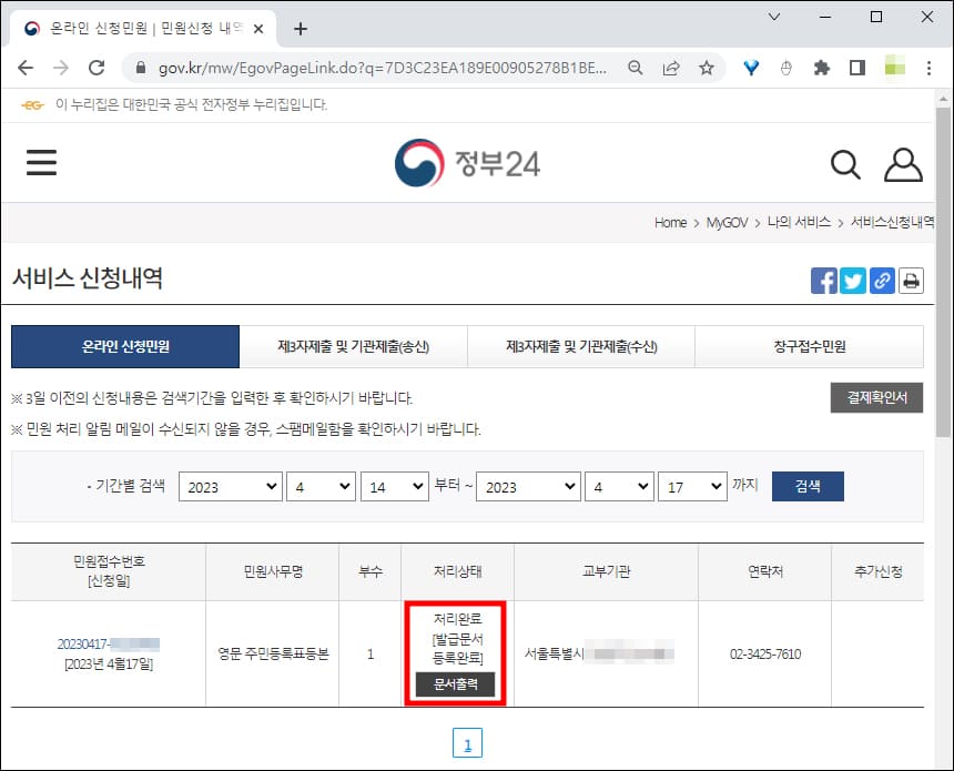 출력 버튼