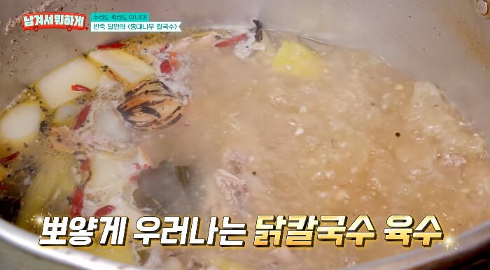 닭칼국수육수