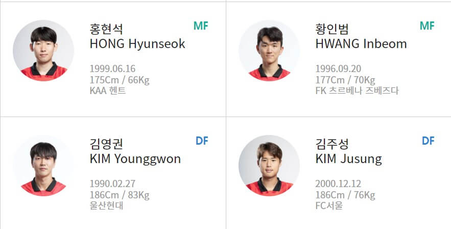 카타르-아시안컵-축구-국가대표-평가전-대한민국-이라크