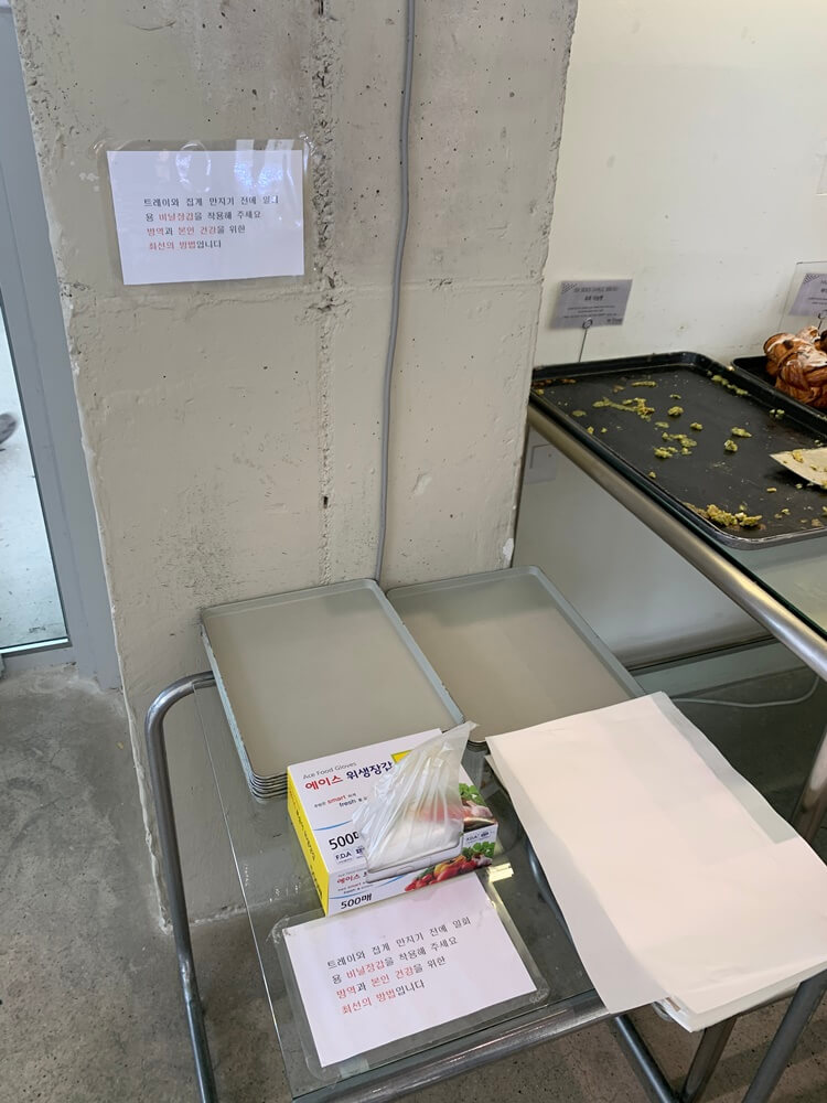 방역 위생 안내문