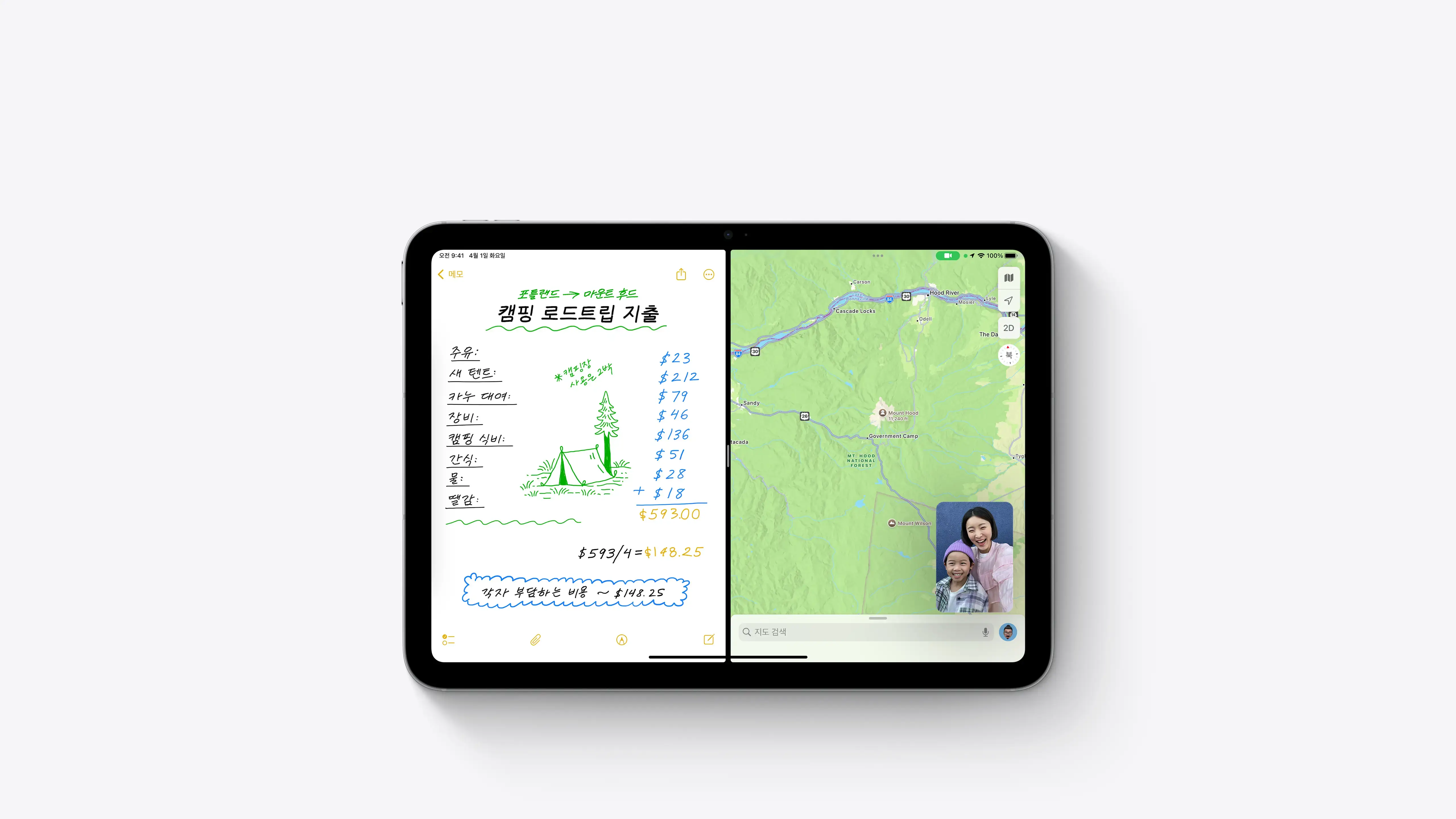 애플 A16 아이패드 11인치 모델 상세 스펙 및 가격