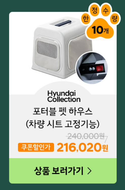 반려용품