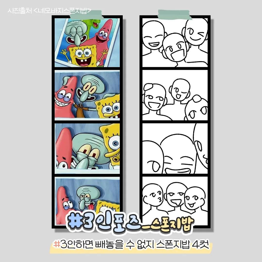 인생네컷9