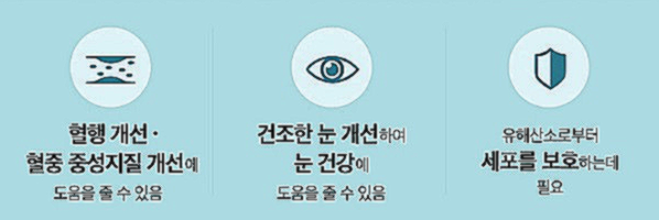 종근당 알티지 오메가3 가격 효능 부작용 복용법