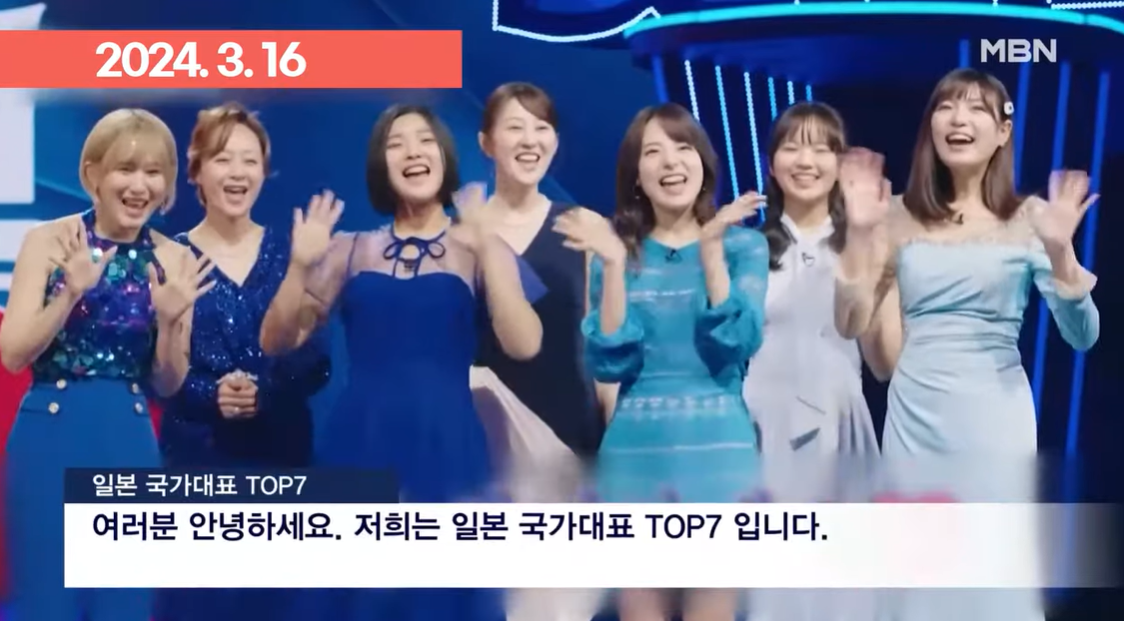 한일 가왕전 일본 TOP7 