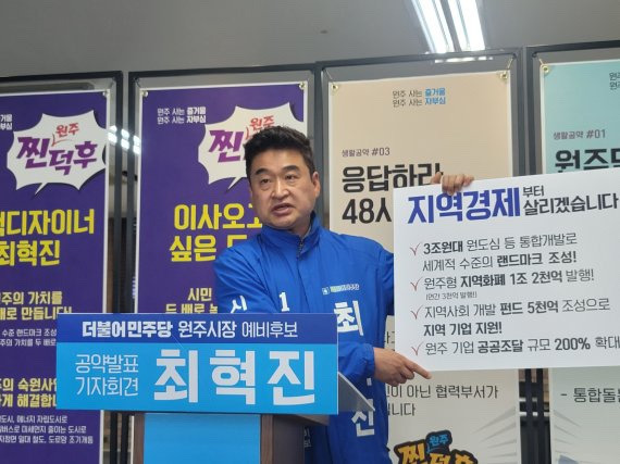 최혁진 국회의원 정치 경력