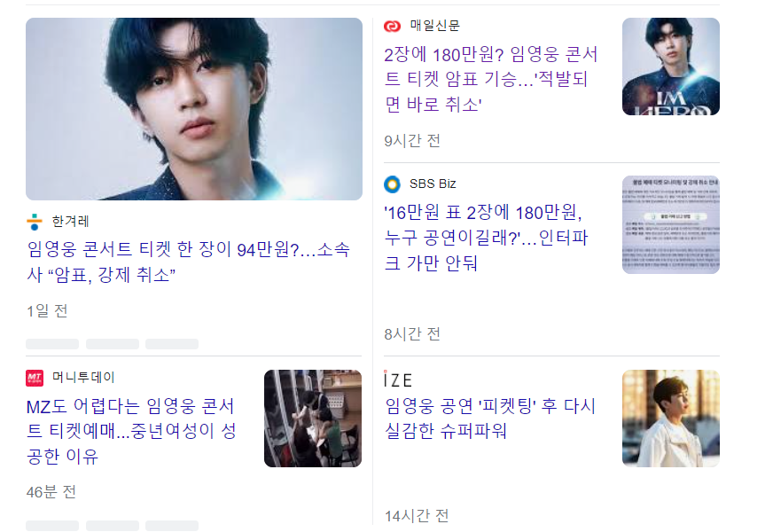 2026 임영웅 콘서트 시간 일정